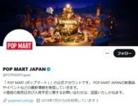 ラブブ販売元、偽造品巡り注意喚起「有害物質が含まれている可能性も」