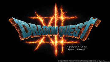 『ドラクエ12』開発体制を変更で発売日未定「リスタートした」　対応機種未定でサブタイトルも一新『ドラゴンクエストXII 夢の彼方へ』