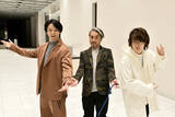 「中村倫也＆神木隆之介＆ムロツヨシの3ショット公開　『君のクイズ』撮影現場オフショット解禁」の画像1