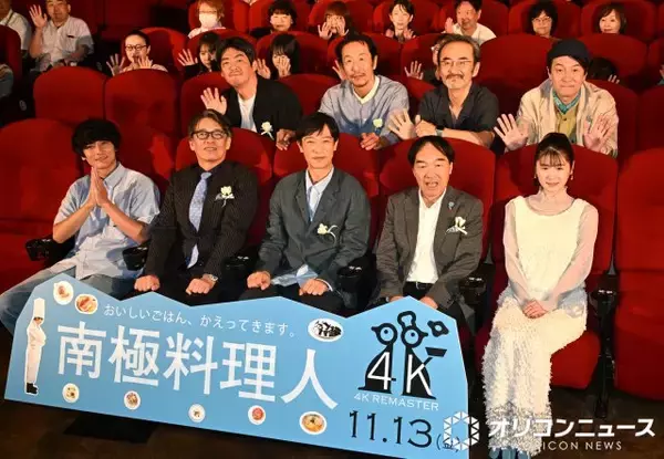 『南極料理人』キャスト陣が17年ぶりに集結　4Kリマスター化も実現　堺雅人が感無量「本当に幸せな作品に携わらせてもらった」