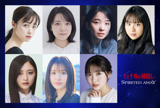 井上和（乃木坂46）・豊嶋花・平澤宏々路、新たな“千尋役”に決定　舞台『千と千尋の神隠し』ワールドツアーへ