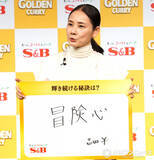 「吉田羊、俳優として輝き続ける秘訣は“冒険心”　エクササイズへの挑戦語る」の画像1