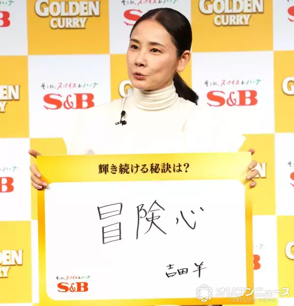 吉田羊、俳優として輝き続ける秘訣は“冒険心”　エクササイズへの挑戦語る