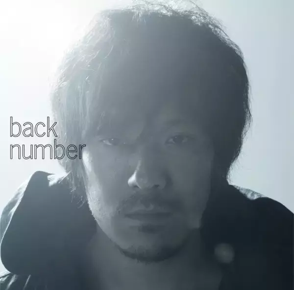 back number、「高嶺の花子さん」が自身2作目の累積再生数7億回突破【オリコンランキング】
