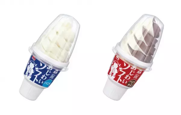 発売22年、初めて装い一新　『森永あじわいソフト』"バニラ感"高めてリニューアル