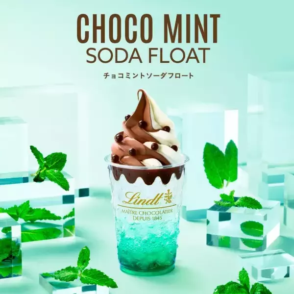 リンツ初の『チョコミントソーダ』誕生　味が変化する新感覚フロート、“すくう・溶かす・混ぜる”の新体験