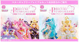 「プリキュア新フィギュア追加生産へ「皆様の手に届けられるように準備」」の画像1
