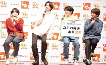 なにわ男子、忘年会で個室すき焼き　7人分の会計は道枝駿佑が支払い「自分史上1番の食費」