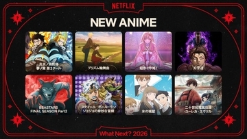 【Netflix】2026年配信アニメ8作品を発表　京アニ新作、『刃牙道』『ジョジョSBR』など
