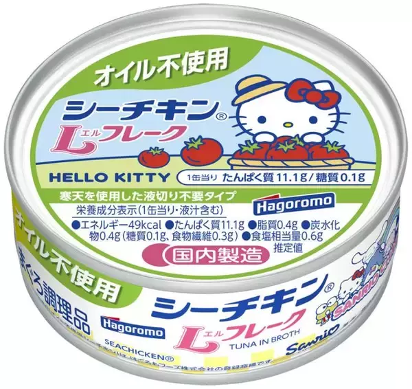「シーチキン」がサンリオキャラクターズとコラボ　オリジナルデザイン缶36種が登場