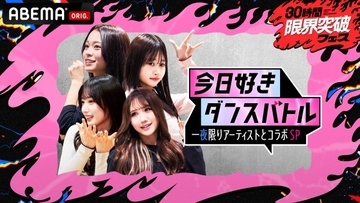 【アベマ30時間】有岡大貴＆伊野尾慧、ABEMA初出演　開局10周年の特番に登場