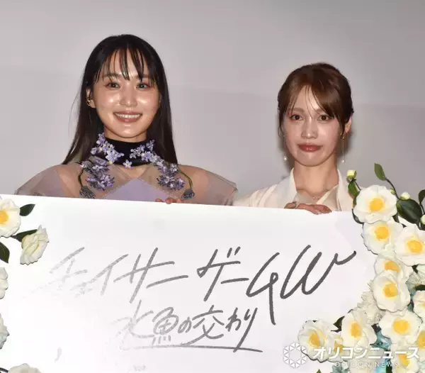 菅井友香＆中村ゆりか、『チェイサーゲームW』イベントで“共同作業”