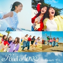 日向坂46『Kind of love（Special Edition）』、「デジタルアルバム」初登場1位【オリコンランキング】