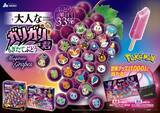 「『ガリガリ君』ポケモン30周年パッケージが新発売　ポケモンたちがぶどうの房のように集まった「もぎたてぶどう」味」の画像1