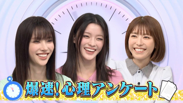 ILLIT・YUNAH、小さい頃の夢は「良いお母さん」　IROHAの意外な回答にはスタジオどよめき