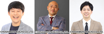 吉本興業「NSC」2027年度生徒募集を開始　講師に佐久間一行・ギャロップ林・コットン西村