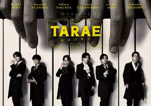 ベートーヴェンの逸話を描く新作ミュージカル『TARAE』日本で世界初演　相葉裕樹、秋沢健太朗ら実力派6人が集結