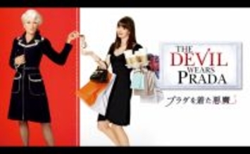 『プラダを着た悪魔』放送決定　夏木マリが鬼編集長役の“金曜ロードショー・オリジナル吹替版”