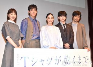 松山ケンイチ＆夏帆、異例の途中退席　中島歩「こんなのあり？」　『Tシャツが乾くまで』ネタバレ回避のため