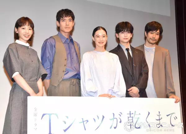 松山ケンイチ＆夏帆、異例の途中退席　中島歩「こんなのあり？」　『Tシャツが乾くまで』ネタバレ回避のため