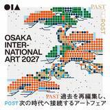 「【大阪】国際的な大規模アートイベント、来年1月に開催決定　『OSAKA INTERNATIONAL ART』【概要・出展募集】」の画像1