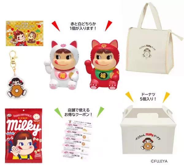 【福袋2026】不二家ドーナツ専門店「ペコちゃんmilkyドーナツ」で福袋発売　「まねきペコちゃん」などアイテム紹介