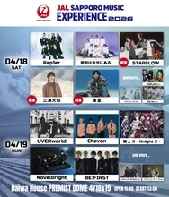 札幌の音楽イベント『JAL SAPPORO MUSIC EXPERIENCE 2026』にSTARGLOW、三浦大知、優里の出演決定