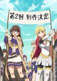 「『ひとりぼっちの異世界攻略』第2期制作決定　キャスト陣からコメント」の画像1