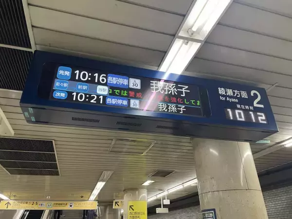 東京メトロ、列車の混雑状況を駅コンコースの“床”に表示　北千住駅で実証開始へ　空いている号車へ「矢印」で案内が可能に