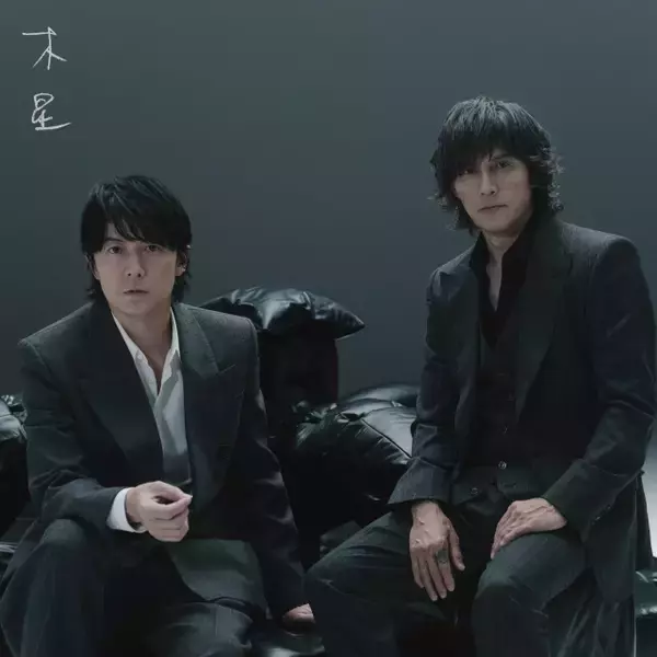 福山雅治×稲葉浩志「木星」ジャケットに稲葉の直筆文字　キャンペーンもスタート