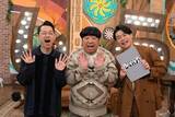 「バナナマン、元日深夜に新番組始動　“あまり知らない若手芸人”招く新感覚バラエティー」の画像1