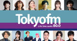 「TOKYO FM、聴取率全日平均「男女12～69歳」で単独首位【首位獲得区分一覧】」の画像1