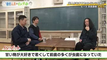 山里亮太が体調不良で欠席、代役が登場　東野幸治が根も葉もない作り話　『東野山里のインプット』最新回