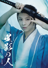 宝塚歌劇の名作『星影の人』初演から50年…2026年に新展開　岡宮来夢が“沖田総司”役、元トップ娘役・華優希ら共演