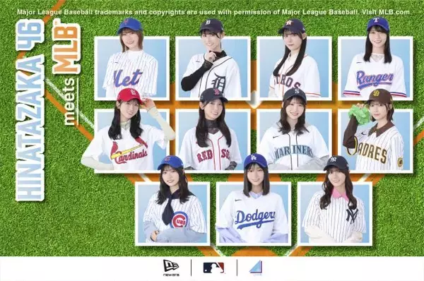 日向坂46、MLB 11球団とのコラボ決定　ニューエラでキャップ11種発売【一覧】