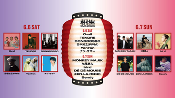 桐生の音楽フェス『KIRYU FESTIVAL 2026 MUSIC & CULTURE』MONKEY MAJIKのヘッドライナー出演が決定