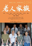 「舘ひろし主演『免許返納!?』　“あぶ刑事”彷彿のCM映像公開　遊び心あふれる劇中ポスターにも注目」の画像1
