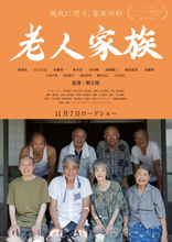 舘ひろし主演『免許返納!?』　“あぶ刑事”彷彿のCM映像公開　遊び心あふれる劇中ポスターにも注目