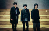 「UNISON SQUARE GARDEN・田淵智也、活動休止を発表　バンド活動休止にともない「一旦業界を去る気持ちです」「では、音楽をよろしく楽しみます」」の画像1