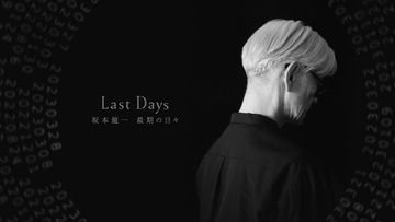 NHK『Last Days 坂本龍一 最期の日々』が国際エミー賞受賞　アート番組部門の最優秀賞