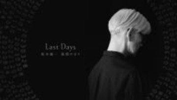 NHK『Last Days 坂本龍一 最期の日々』が国際エミー賞受賞　アート番組部門の最優秀賞