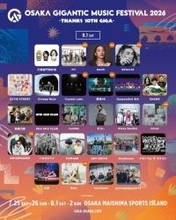 櫻坂46、大阪の夏フェス参戦へ　『ジャイガ』第5弾アーティスト発5弾発表…4DAYS100組を超える【一覧】