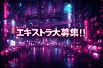 Netflix映画『シティーハンター２』のエキストラを募集　7月4日(土)・5日（日）新宿駅周辺の某所にて撮影