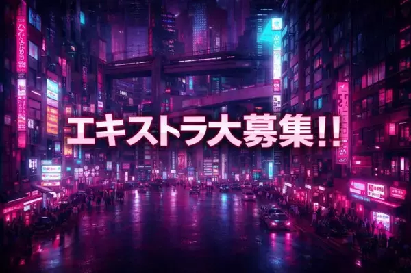 Netflix映画『シティーハンター２』のエキストラを募集　7月4日(土)・5日（日）新宿駅周辺の某所にて撮影