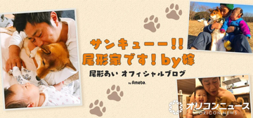 パンサー尾形の妻、夫に「助けて…」　朝方のパニック症状を告白「久しぶりに泣きながら」