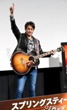 吉田栄作、高級ギター手に弾き語り熱唱「ちょっと震えている」　舞台あいさつでスプリングスティーンの名曲披露