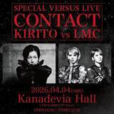 「KIRITO×LM.C、PIERROT解散から約20年を経て初の2マンライブ決定」の画像1