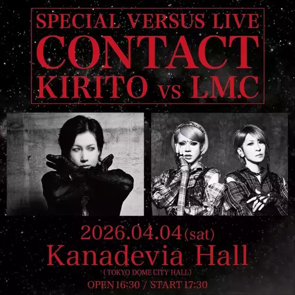 KIRITO×LM.C、PIERROT解散から約20年を経て初の2マンライブ決定