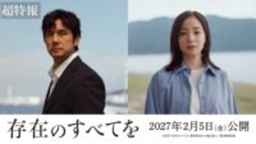 広瀬すず、誘拐事件から始まるヒューマンミステリー『存在のすべてを』出演　西島秀俊と初共演「光栄でした」