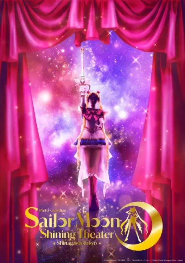 ミュージカル『セーラームーン』が謝罪・音源変更へ　作曲家からの指摘を受け異例のスピード対応